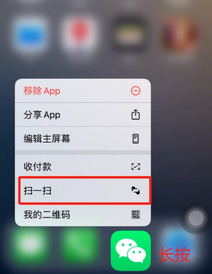 曹县苹果手机维修分享iPhone 15如何快速打开扫一扫 