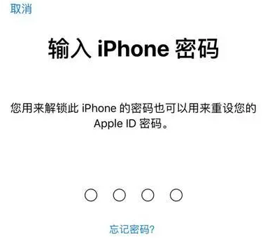 曹县苹果15维修网点分享iPhone 15六位密码怎么改四位 