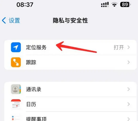 曹县苹果客服中心分享iPhone 输入“发现石油”触发定位 