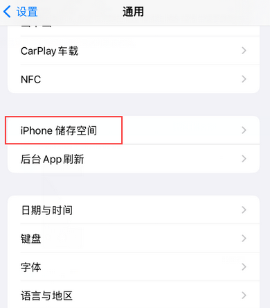 曹县iPhone系统维修分享iPhone储存空间系统数据占用过大怎么修复 