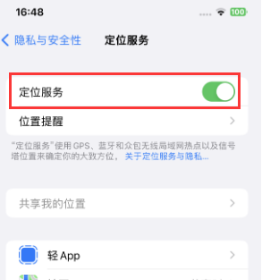 曹县苹果维修客服分享如何在iPhone上隐藏自己的位置 