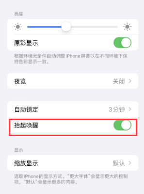 曹县苹果授权维修站分享iPhone轻点无法唤醒怎么办