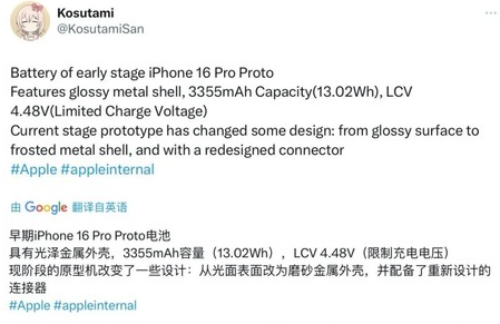 曹县苹果16pro维修分享iPhone 16Pro电池容量怎么样