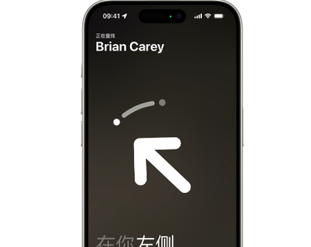 曹县苹果15维修iPhone15使用“查找”与朋友见面