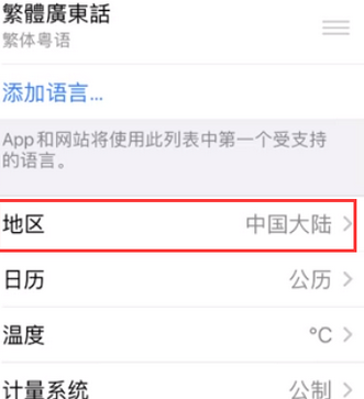 曹县苹果无线网维修店分享iPhone无线局域网无法开启怎么办