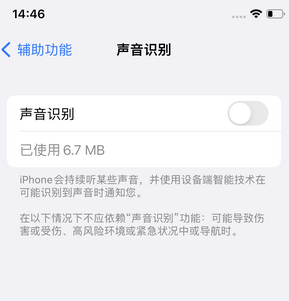 曹县苹果锁屏维修分享iPhone锁屏时声音忽大忽小调整方法