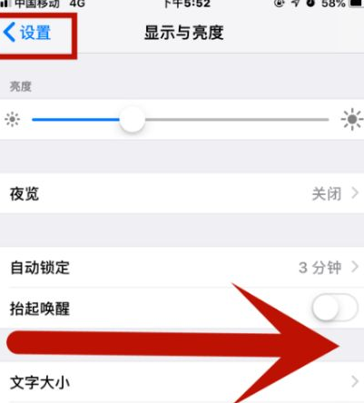 曹县苹果维修网点分享iPhone快速返回上一级方法教程 