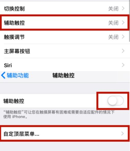 曹县苹曹县果维修网点分享iPhone快速返回上一级方法教程