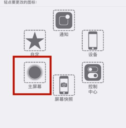 曹县苹曹县果维修网点分享iPhone快速返回上一级方法教程