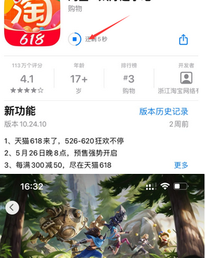 曹县苹曹县果维修站分享如何查看App Store软件下载剩余时间