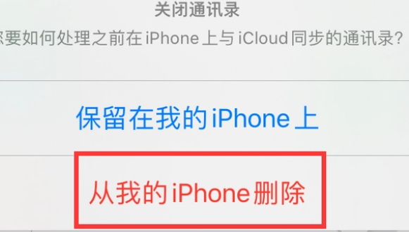 曹县苹果14维修站分享iPhone14如何批量删除联系人