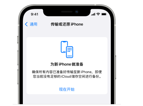 曹县苹果14维修网点分享iPhone14如何增加iCloud临时免费空间 