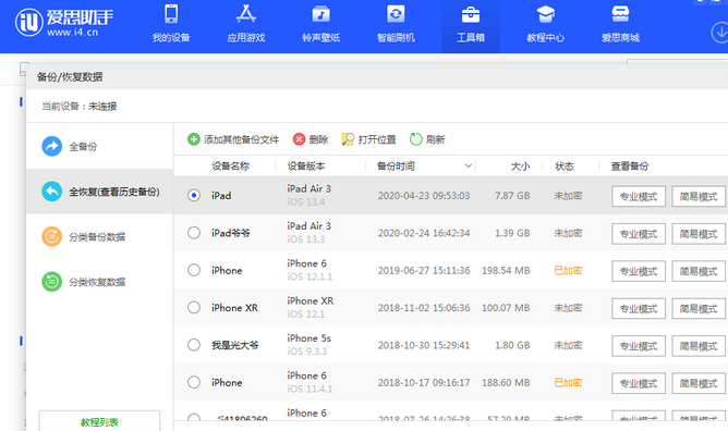 曹县苹果14维修网点分享iPhone14如何增加iCloud临时免费空间