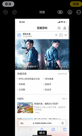 曹县iPhone维修服务分享iPhone怎么批量修图