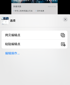 曹县iPhone维修服务分享iPhone怎么批量修图 