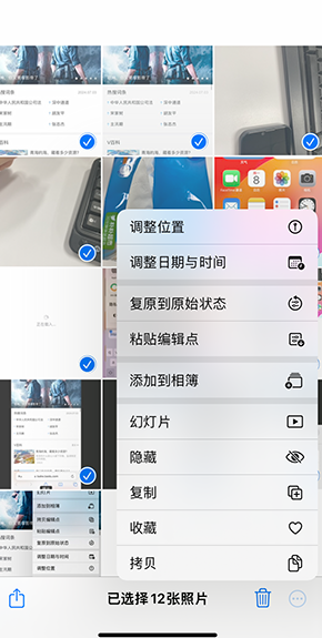 曹县iPhone维修服务分享iPhone怎么批量修图