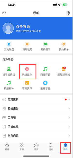 曹县苹果服务中心分享iPhone的快捷指令如何使用 