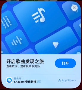 曹县苹果14维修站分享iPhone14音乐识别功能使用方法 