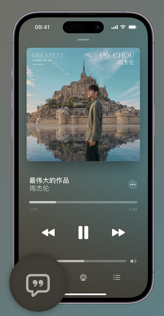 曹县iphone维修分享如何在iPhone上使用Apple Music全新唱歌功能 