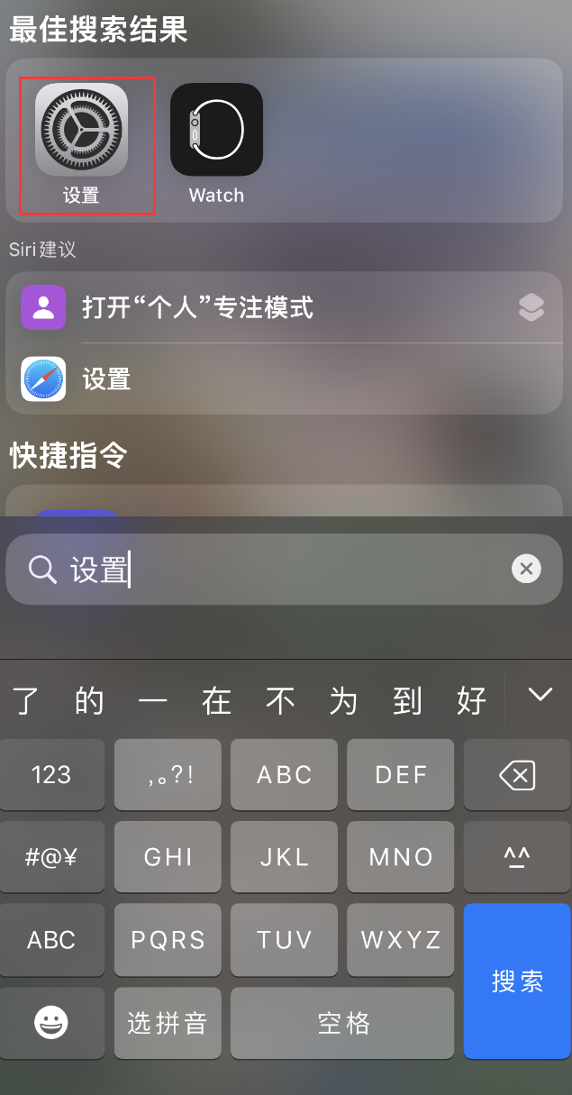 曹县苹果手机维修分享：iPhone 找不到“设置”或“App Store”怎么办？ 