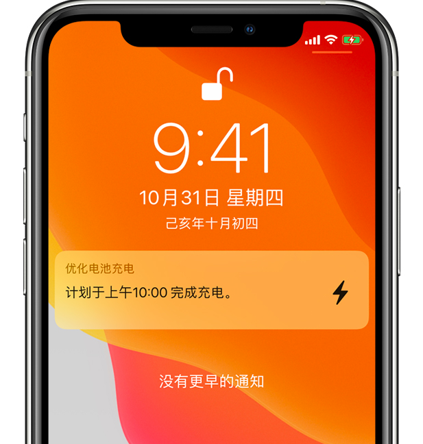 曹县苹果手机维修分享iPhone 充不满电的原因 