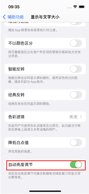 曹县苹果15维修店分享iPhone 15 Pro系列屏幕亮度 