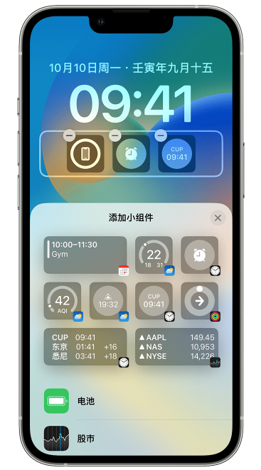 曹县苹果维修网点分享iOS 16 如何在锁屏上添加小组件？点击无响应如何解决？ 