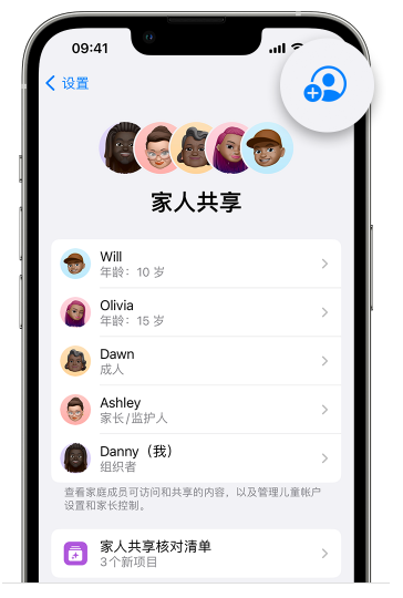 曹县苹果维修网点分享iOS 16 小技巧：通过“家人共享”为孩子创建 Apple ID 