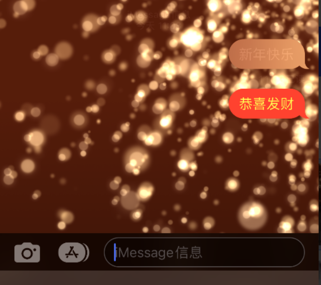 曹县苹果维修网点分享iPhone 小技巧：使用 iMessage 信息和红包功能 