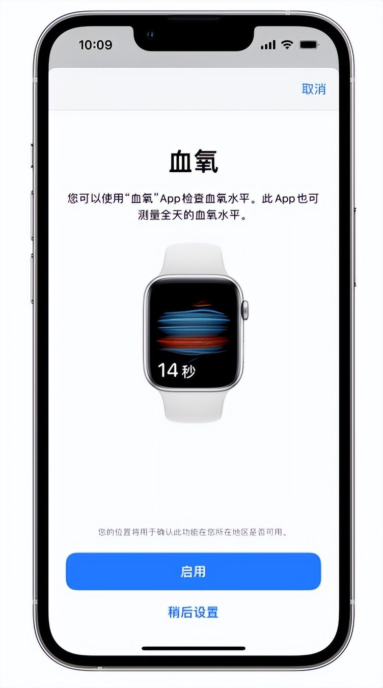 曹县苹果14维修店分享使用iPhone 14 pro测血氧的方法 