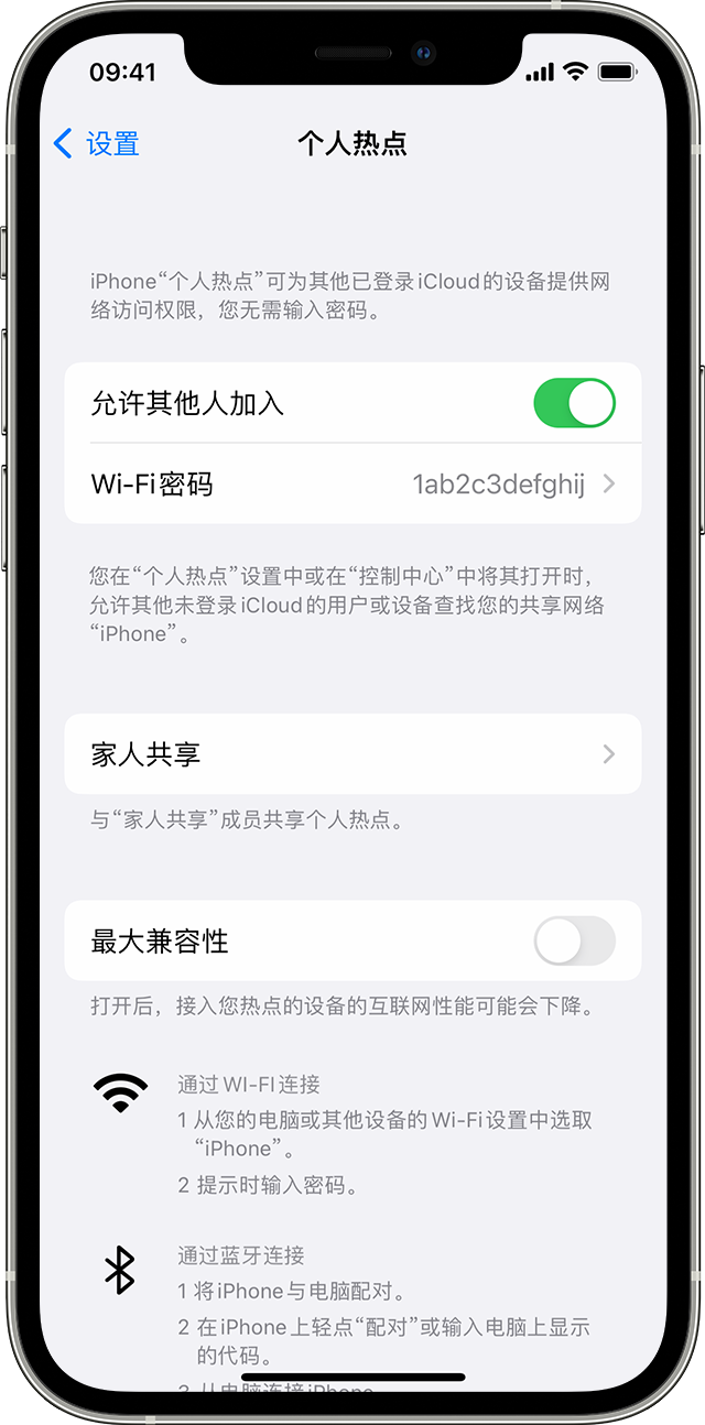 曹县苹果14维修分享iPhone 14 机型无法开启或使用“个人热点”怎么办 