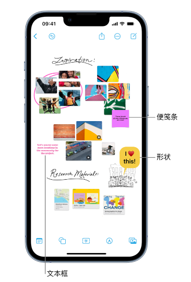 曹县苹果服务点分享在 iPhone 上创建和管理”无边记”看板的新功能 