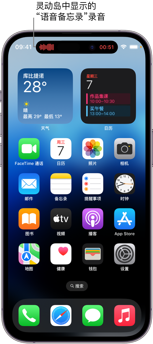 曹县苹果14维修分享在 iPhone 14 Pro 机型中查看灵动岛活动和进行操作 