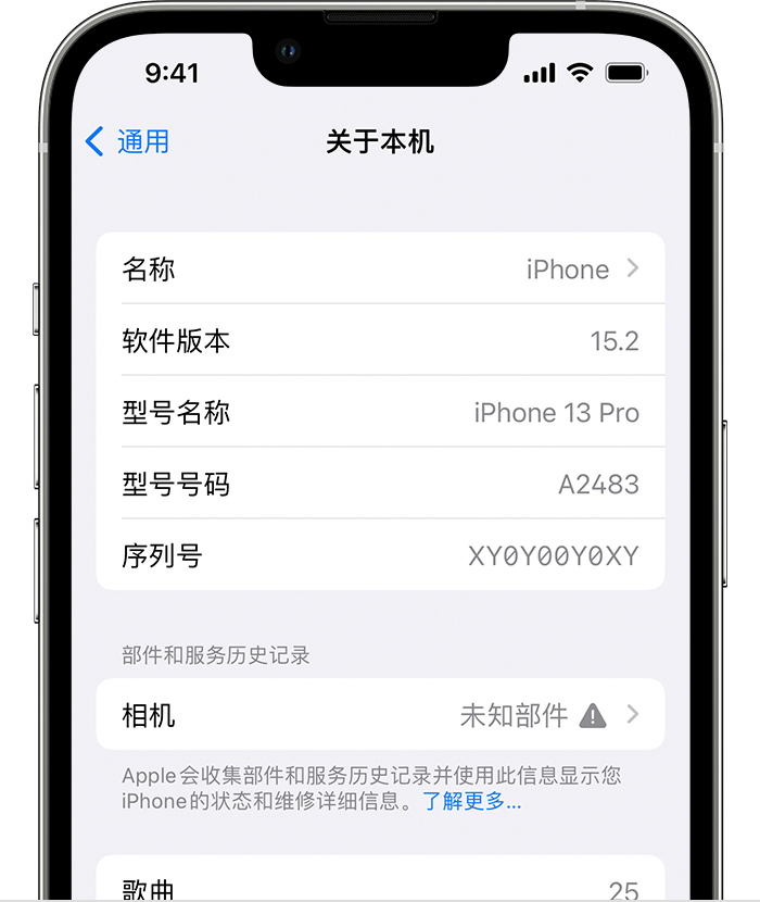 曹县苹果维修分享iPhone 出现提示相机“未知部件”是什么原因？ 