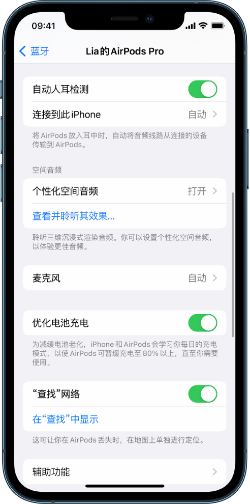 曹县苹果手机维修分享如何通过 iPhone “查找”功能定位 AirPods 