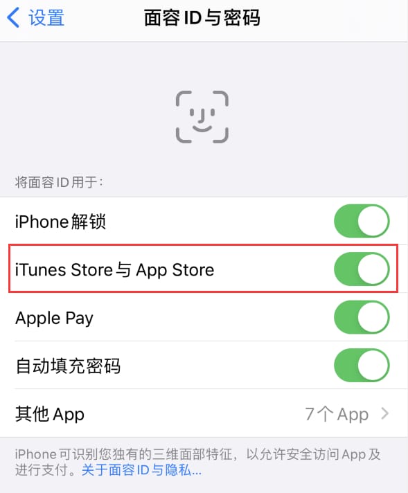 曹县苹果14维修分享苹果iPhone14免密下载APP方法教程 