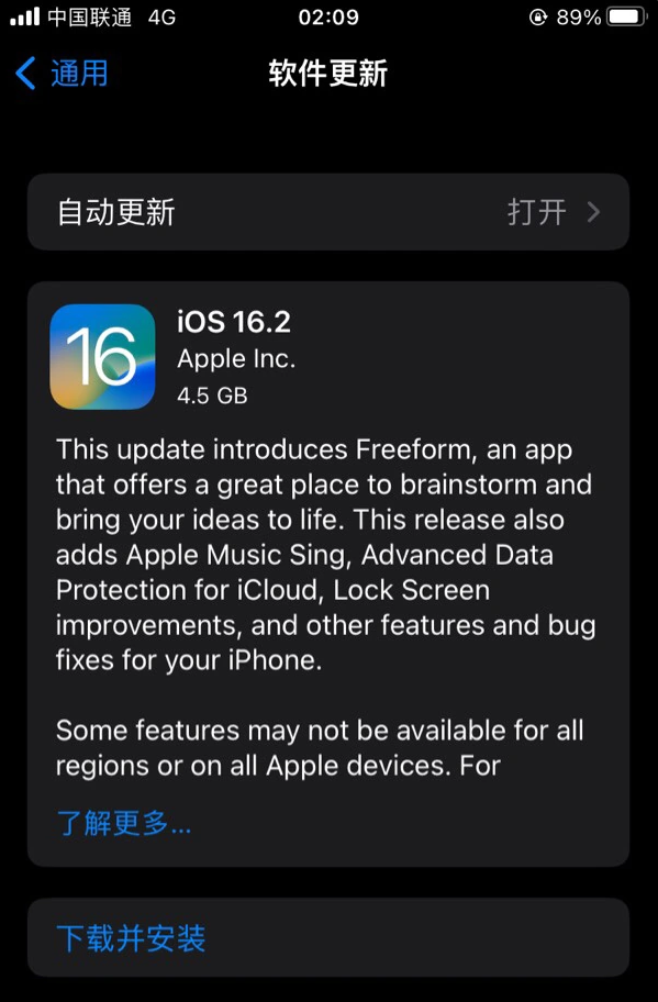 曹县苹果服务网点分享为什么说iOS 16.2 RC版非常值得更新 