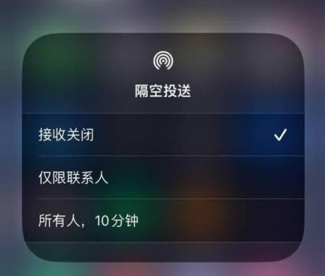 曹县苹果14维修分享iPhone 14 Pro如何开启隔空投送 