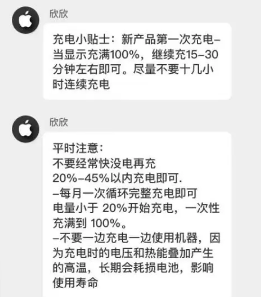 曹县苹果14维修分享iPhone14 充电小妙招 