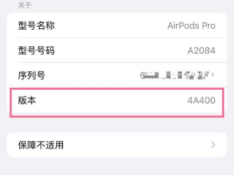 曹县苹果手机维修分享AirPods pro固件安装方法 