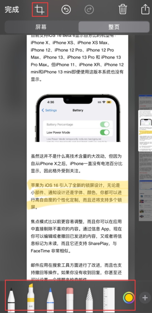 曹县苹果手机维修分享小技巧：在 iPhone 上给截屏图片做标记 