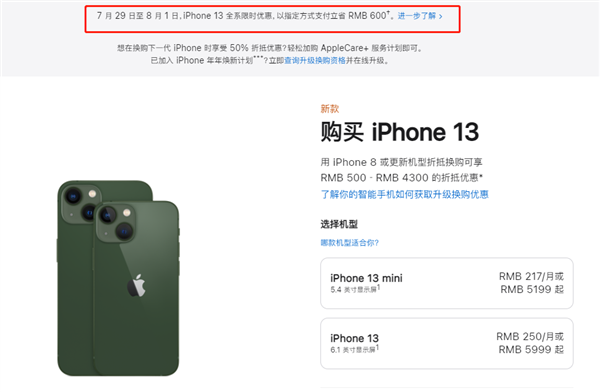 曹县苹果13维修分享现在买iPhone 13划算吗 