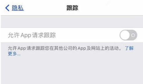 曹县苹果13维修分享使用iPhone13时如何保护自己的隐私 