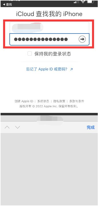 曹县苹果13维修分享丢失的iPhone13关机后可以查看定位吗 