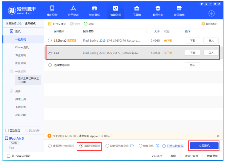 曹县苹果手机维修分享iOS 16降级iOS 15.5方法教程 