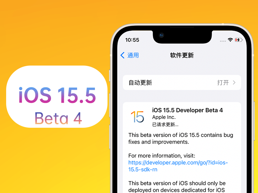 曹县苹果手机维修分享iOS 15.5 Beta4优缺点汇总 