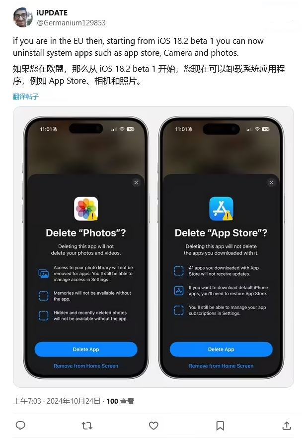 曹县苹果手机维修分享iOS 18.2 支持删除 App Store 应用商店 