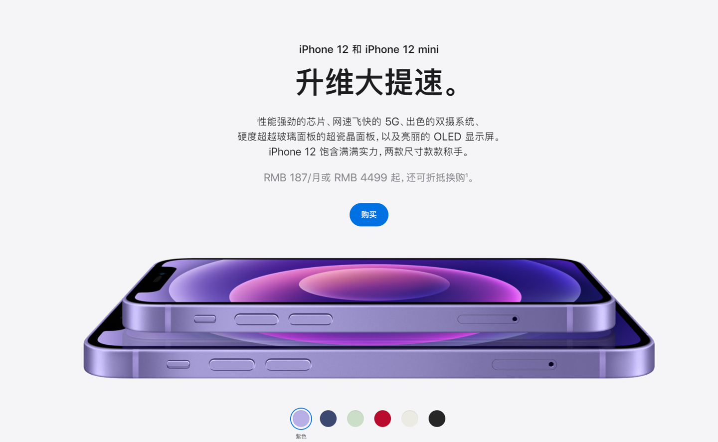 曹县苹果手机维修分享 iPhone 12 系列价格降了多少 