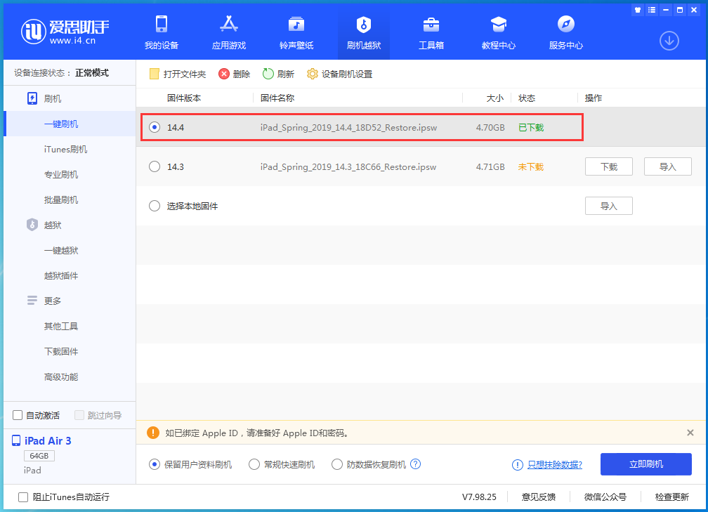 曹县苹果手机维修分享iPhone 12 提示“无法检查更新”导致不能正常升级怎么办 