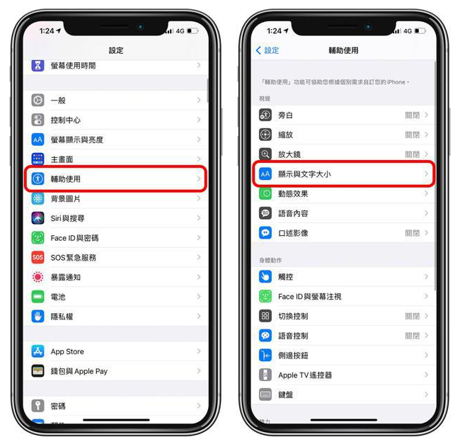 曹县苹果手机维修分享 iPhone屏幕变黄解决办法 
